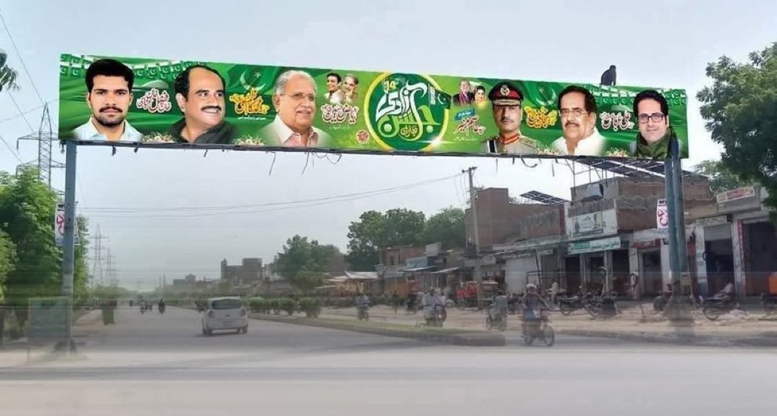 سارا خاندان بینر پر لیکن قائداعظم اور اقبال کی جگہ نہیں۔ بھلے بھلے - تُن کے رکھو