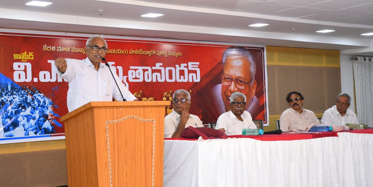 cpimspeak's tweet image. A memorial meeting for #CPIM leader and former Kerala Chief Minister #VSAchuthanandan was held in Vijayawada by the CPIM Andhra Pradesh State Committee on Sunday. Polit Bureau member B V Raghavulu spoke at the meeting chaired by state secretary V Srinivasa Rao. Comrade Raghuvulu