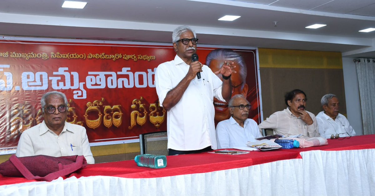 cpimspeak's tweet image. A memorial meeting for #CPIM leader and former Kerala Chief Minister #VSAchuthanandan was held in Vijayawada by the CPIM Andhra Pradesh State Committee on Sunday. Polit Bureau member B V Raghavulu spoke at the meeting chaired by state secretary V Srinivasa Rao. Comrade Raghuvulu