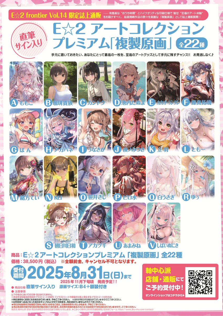 珈琲貴族 軸中心派 アーティストコレクション 複製サイン入り額装B2ポスター 軸中心派名古屋店 on X: