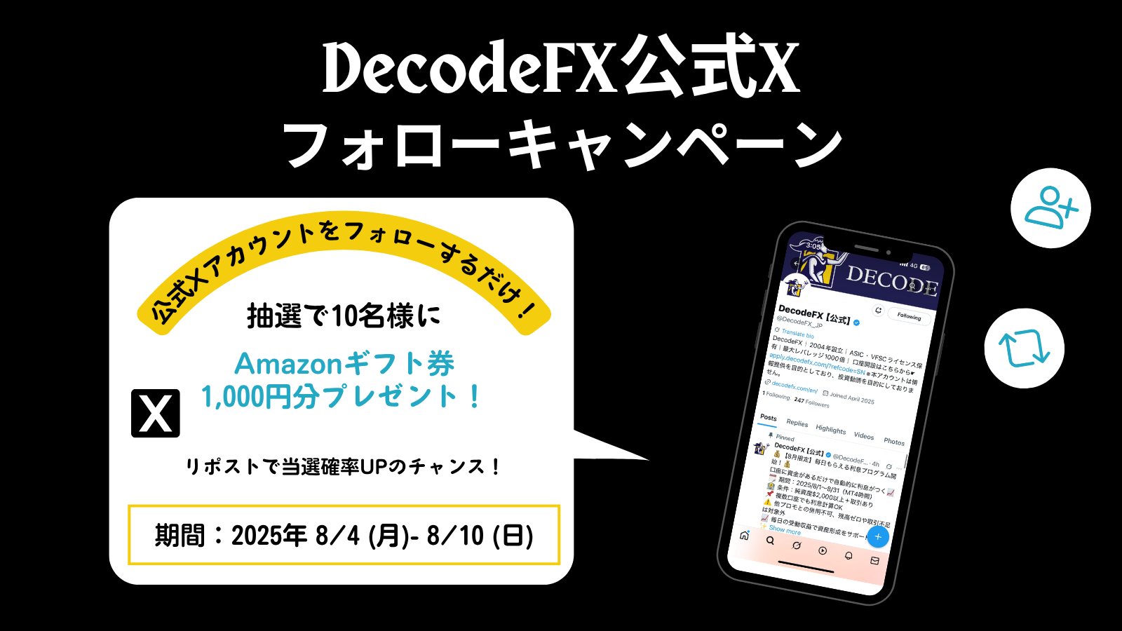 DecodeFX【公式】 on X: 
