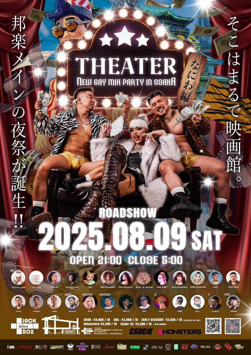 8/9 THEATER scene なにわ (@theater_osaka) on Twitter photo ⚠️タイムテーブル公開⚠️✨
是非当日のお楽しみに
お役立てください😏✨
✨2025.8.9.sat Gaymix Party ✨
🎞️THEATER なにわ編🎞️
🍿大阪堂山 JACK in the BOX 🍿
🎬 21:00-5:00 🎬 <a href="/JACKintheBOX_02/">JACK in the BOX スタッフ募集中</a>
🎬開催まであと【5日】🎬✨ ⚠️タイムテーブル公開⚠️✨
是非当日のお楽しみに
お役立てください😏✨
✨2025.8.9.sat Gaymix Party ✨
🎞️THEATER なにわ編🎞️
🍿大阪堂山 JACK in the BOX 🍿
🎬 21:00-5:00 🎬 <a href="/JACKintheBOX_02/">JACK in the BOX スタッフ募集中</a>
🎬開催まであと【5日】🎬✨