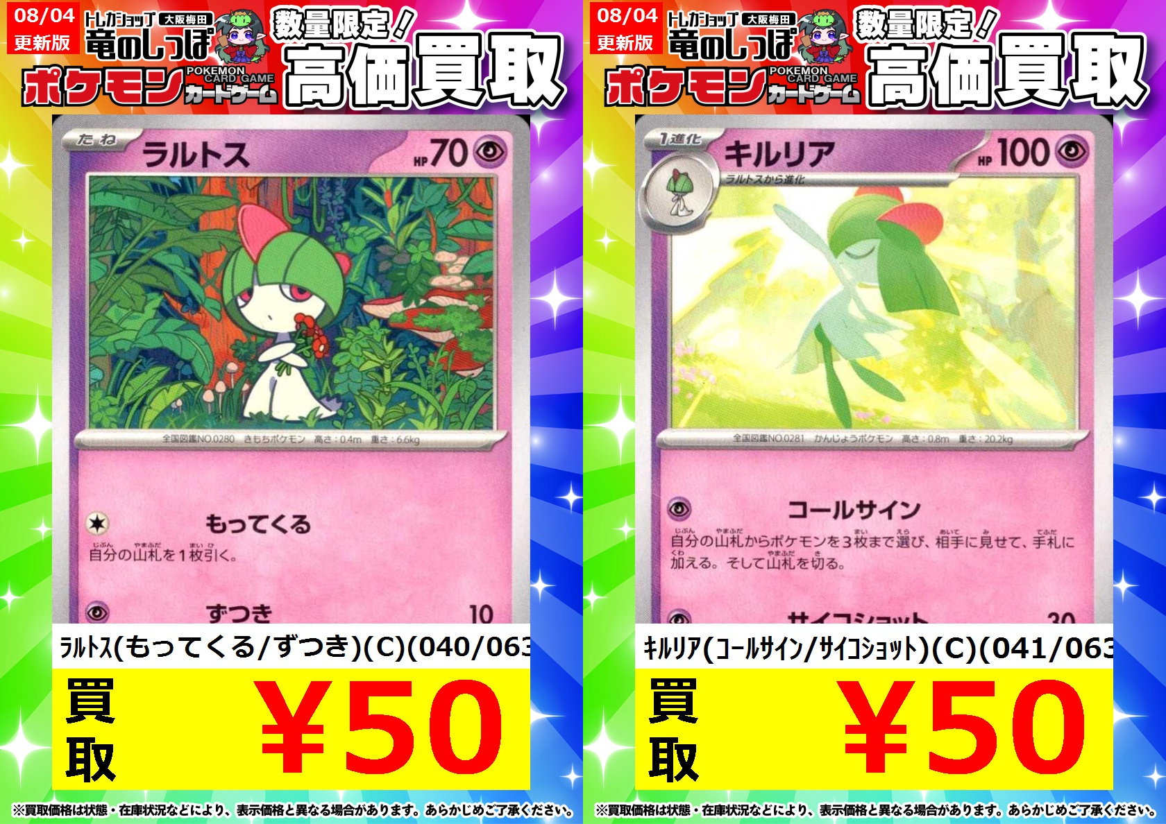 本日限定値下げ！レア　ポケモン　ルビー　グラードン　バッジ　ゴールド 買取相場】-ポケカ-ゲンシグラードンEX(UR)(XY7-B-094-081