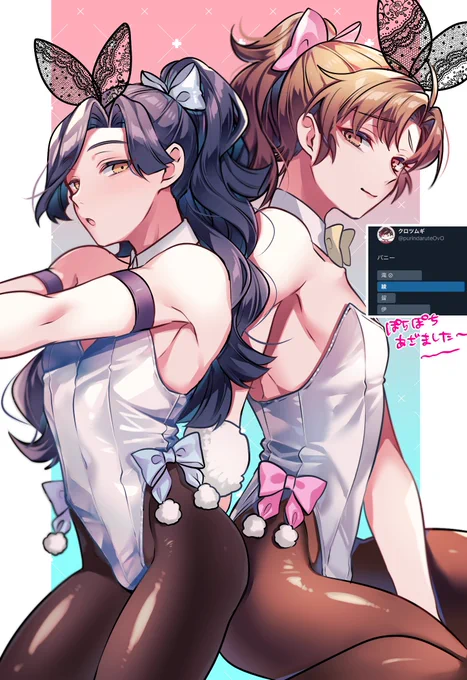 白バニー苦手です…
