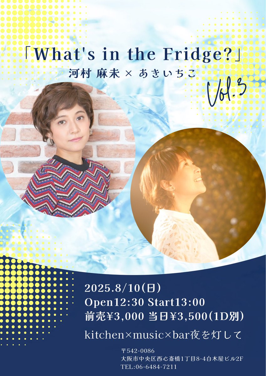 #今週の河村 
8/4(月)ツイキャス配信20:30〜
8/6(水)難波センター街商店街
8/8(金)ツイキャス配信20:00〜
8/10(日)心斎橋夜を灯して(昼)