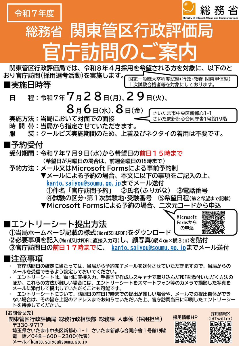 資格の学校TAC 公務員講座 (@TAC_komuin) / X