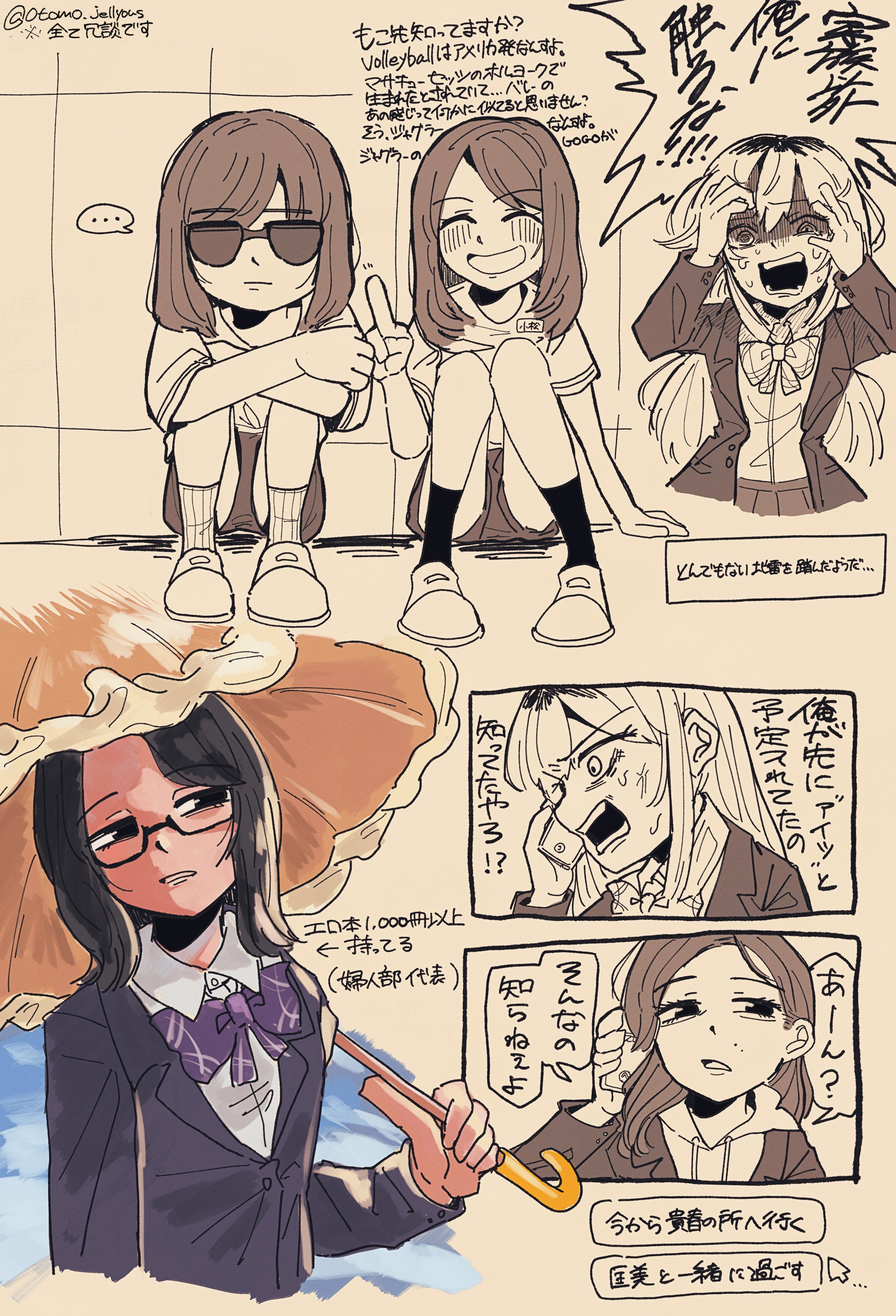 カワウソつき (@AbyAbyAbyA_M) / X