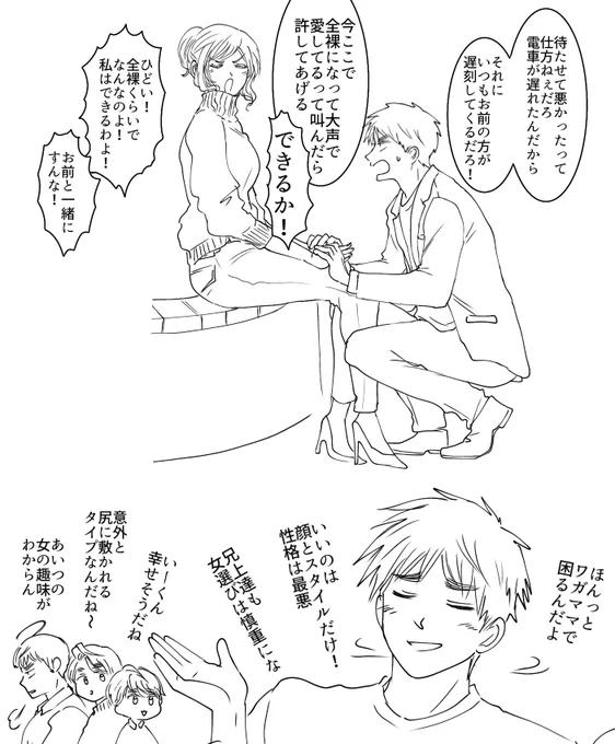 ※キャラ×にょたりあ
アサ♀フラとスコ兄
スコ兄(=アルバだとして)からみたら弟が自分の同級生と付き合ってる感覚か…?と思い 