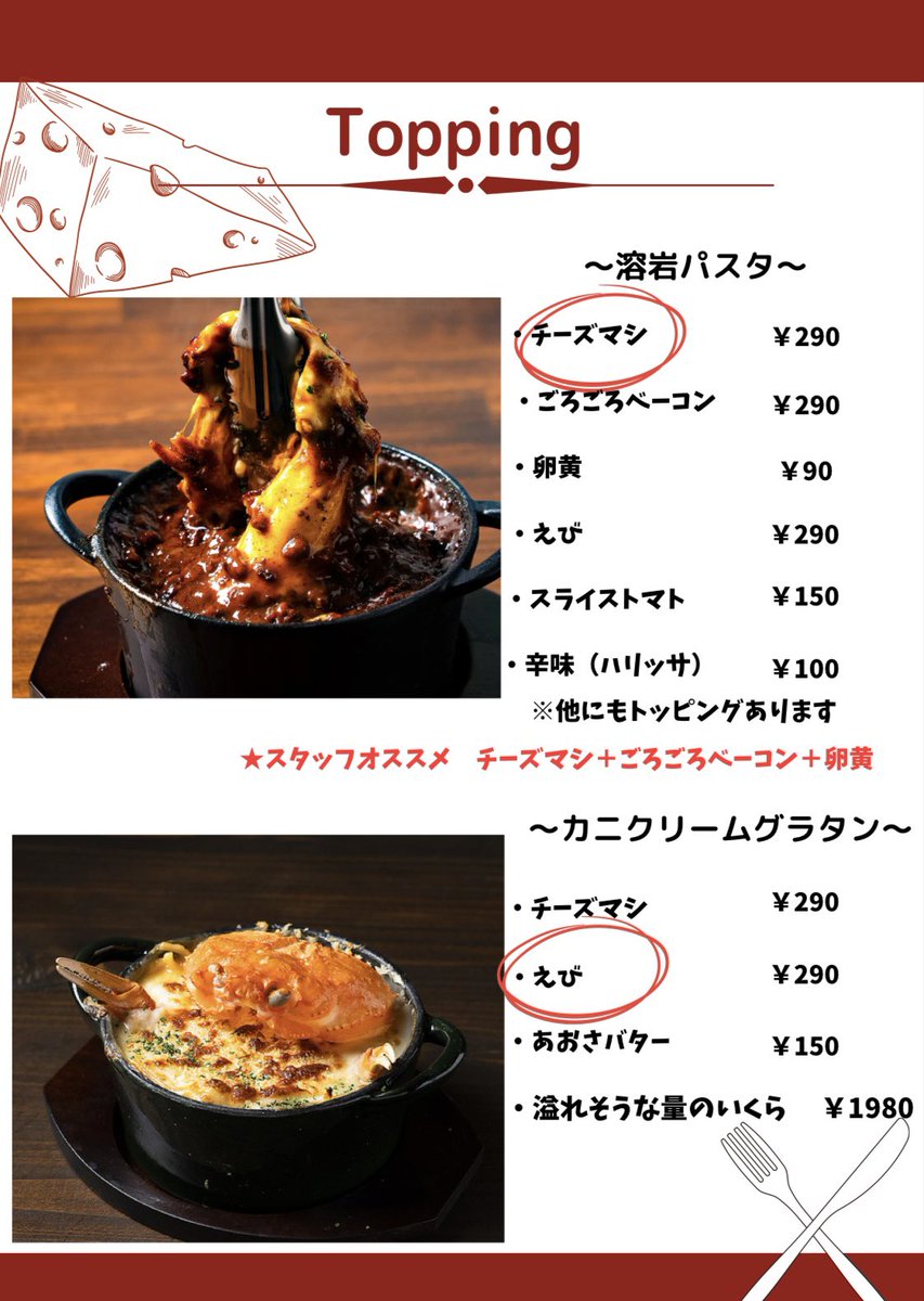 attachment2nd's tweet photo. アタッチメント2nd大宮です!
大人気溶岩パスタにトッピングできるようになりました!王道の卵黄🍳、夏に欲しくなる辛味🌶️、店舗で人気のあおさガーリックバター🧈などなど!
是非自分の好きを見つけてみて下さい✨
#埼玉グルメ #大宮グルメ #italianbar #溶岩パスタ https://t.co/FMZjvyhjIF