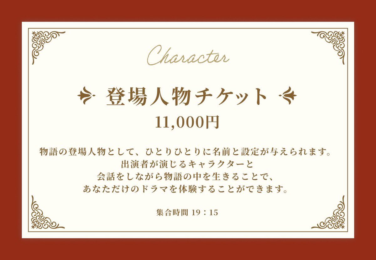 【今夜8/4(月)20時〜8-9月追加公演分チケット発売開始📣】
#ムケイチョウコク #悠遠ナイト 
ご予約👉t.livepocket.jp/t/nightwedding
詳細👉mukeichoukoku.com/nightwedding

👇登場人物チケットご購入を検討中の皆様🎥
youtu.be/f1yqRlANXWA?fe…

夜の東京ドームホテルの結婚式場で巻き起こる物語、乞うご期待です💍