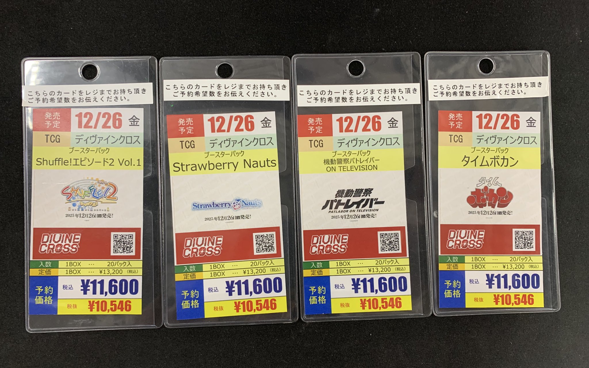 ディバインクロス - Search / X