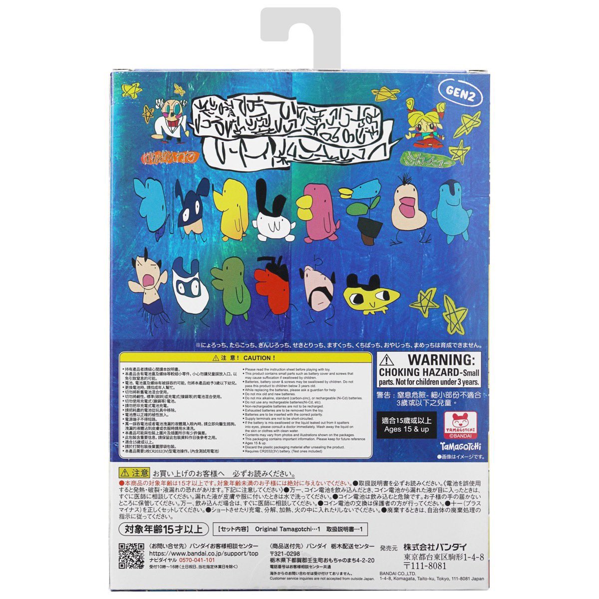 たまごっち x 落合翔平 完売していた人気コラボ『Original Tamagotchi