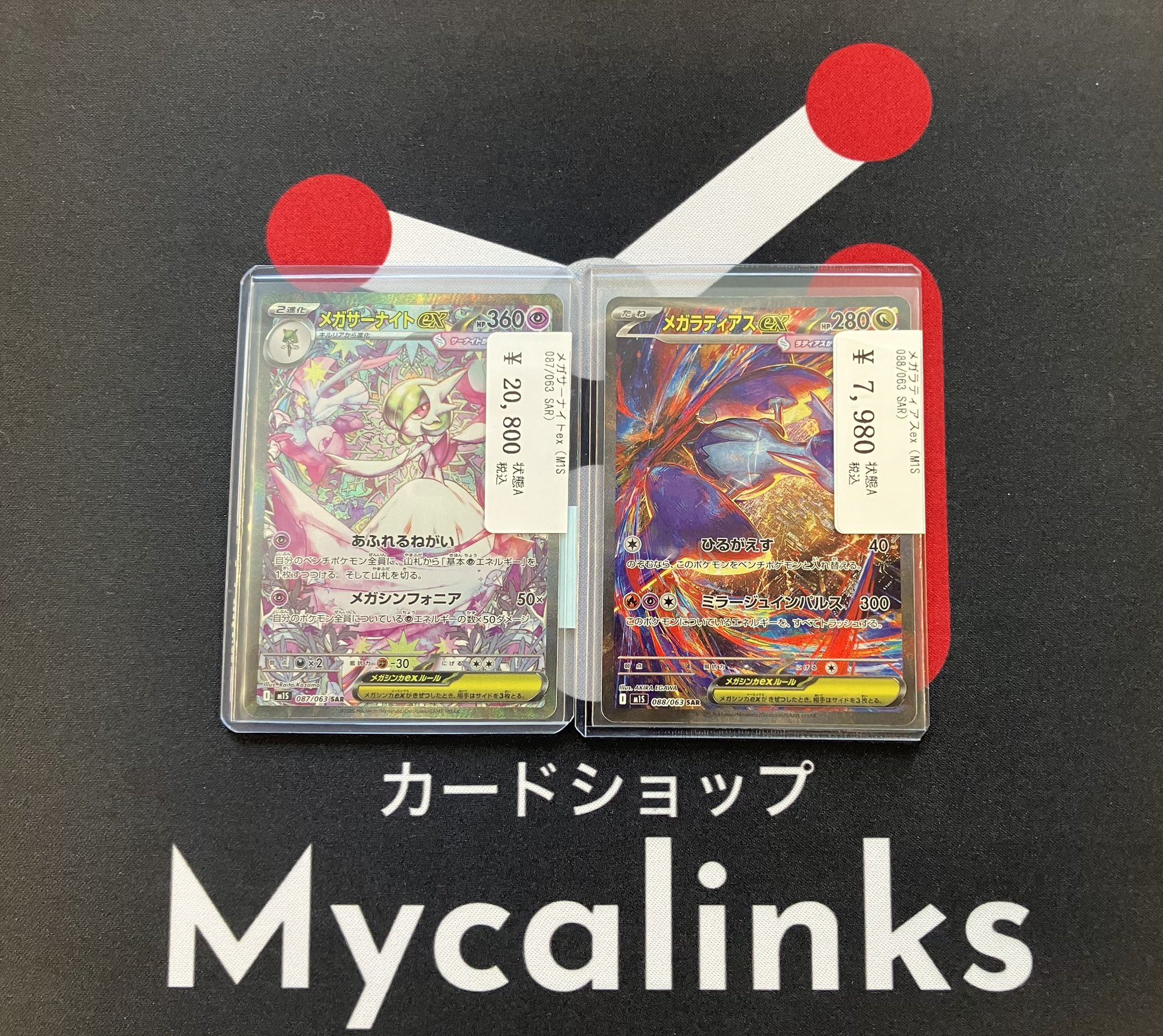 カードショップMycalinks on X: 