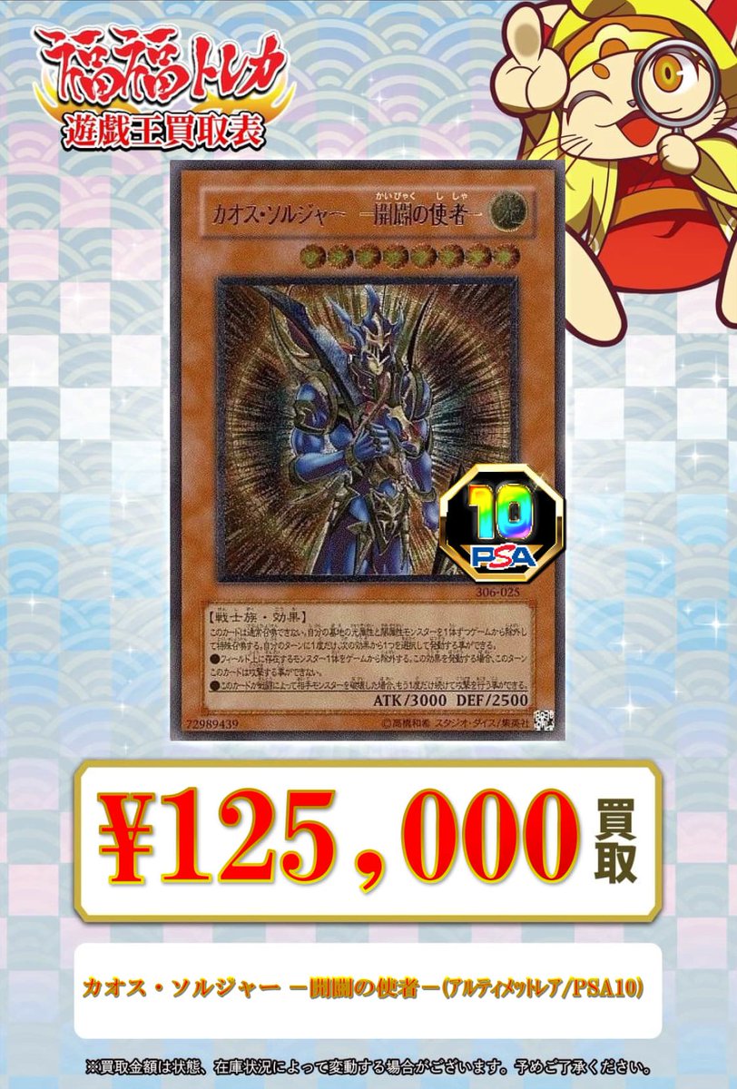 💎#遊戯王 買取情報💎 【✨🔥三幻魔 買取大募集です🔥✨】 神炎皇