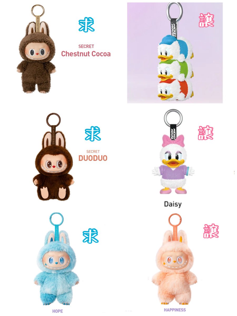 POP MART ポップマート LABUBU ラブブ 交換 シークレット シクレ