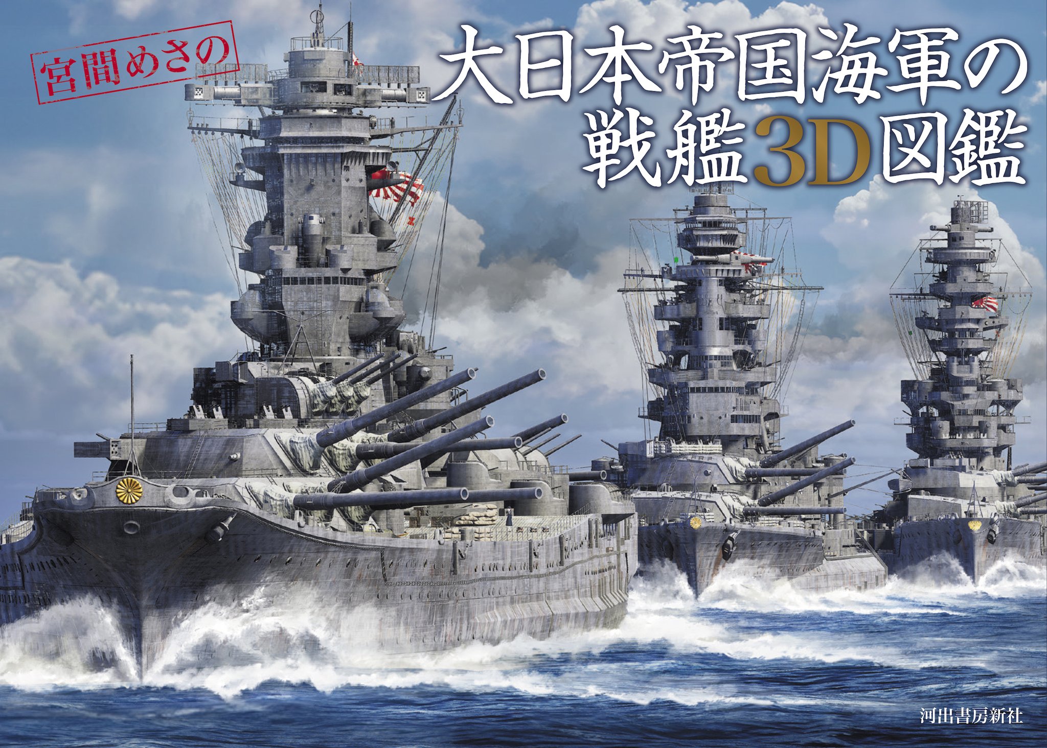 大日本帝国海軍　6DVDs 大日本帝国海軍 6DVDs 大日本帝国海军- 维基百科