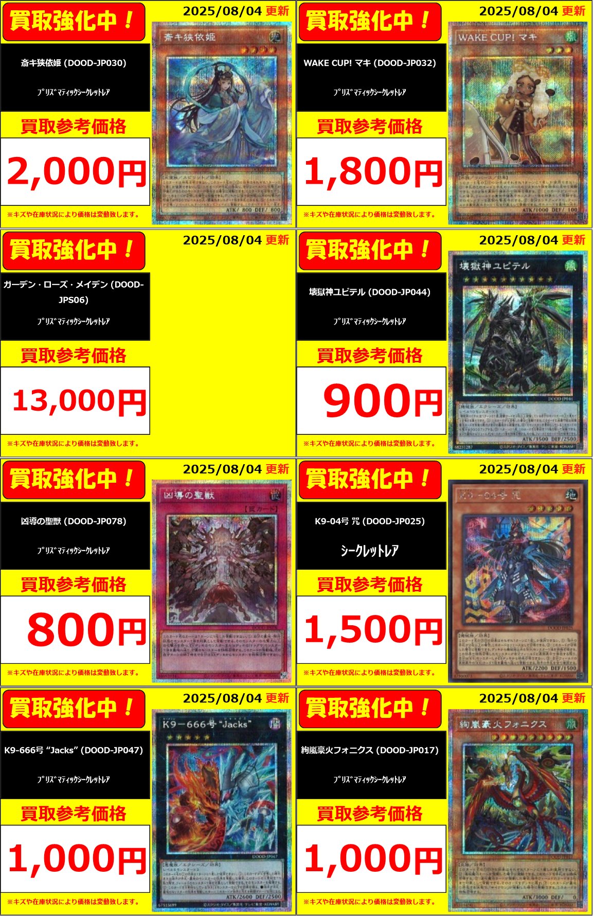 遊戯王　日本語版　大量　10000枚　まとめ売り　☆381 遊戯王 日本語版 大量 10000枚 まとめ売り ☆381 遊戯王 日本語