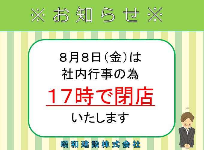 showakensetsu tweet picture