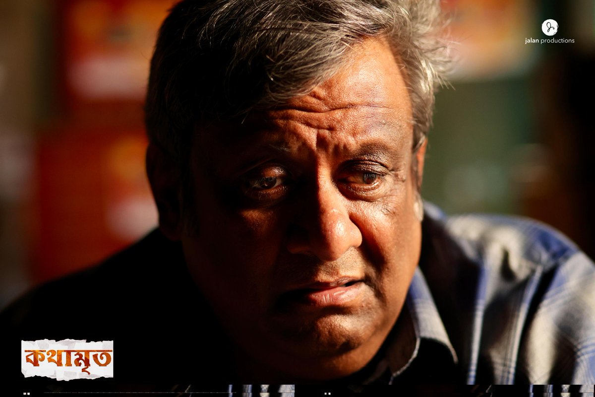 সনাতনের সমস্ত না বলা অনুভূতি ভাষা পাক। না বলা শব্দ, কথা হোক ; যে কথা অমৃত সমান।

শুভ জন্মদিন সনাতন #KaushikGanguly

#Happybirthday #bestwishes #actor #Kathamrito #film #JalanProductions