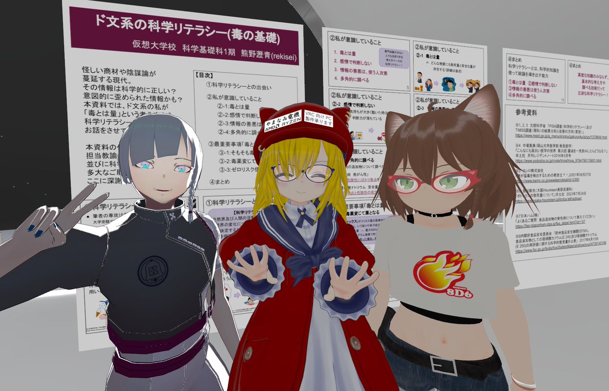 やまなみ@VR垢💉×9 tweet media