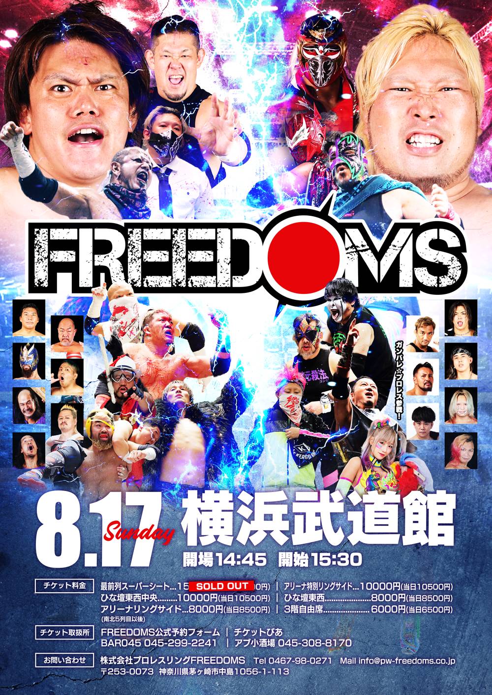 プロレスリングFREEDOMS on X: 