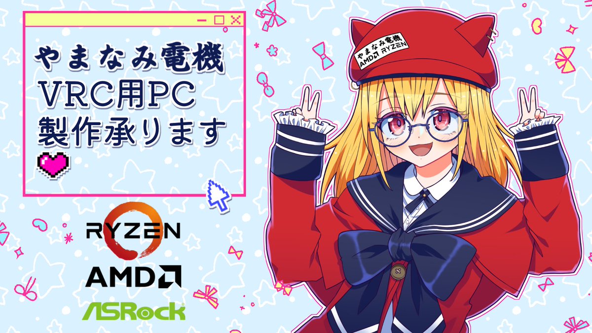 やまなみ@VR垢💉×9 tweet media