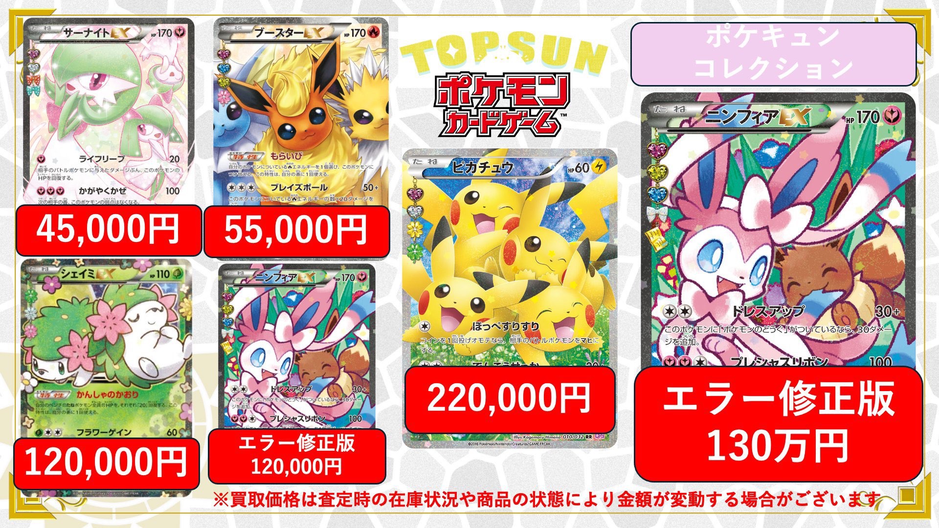 大人気！高騰中カード！まとめ売り７枚 ポケカ】リザードン高騰！2023年収録SAR全種+α販売価格