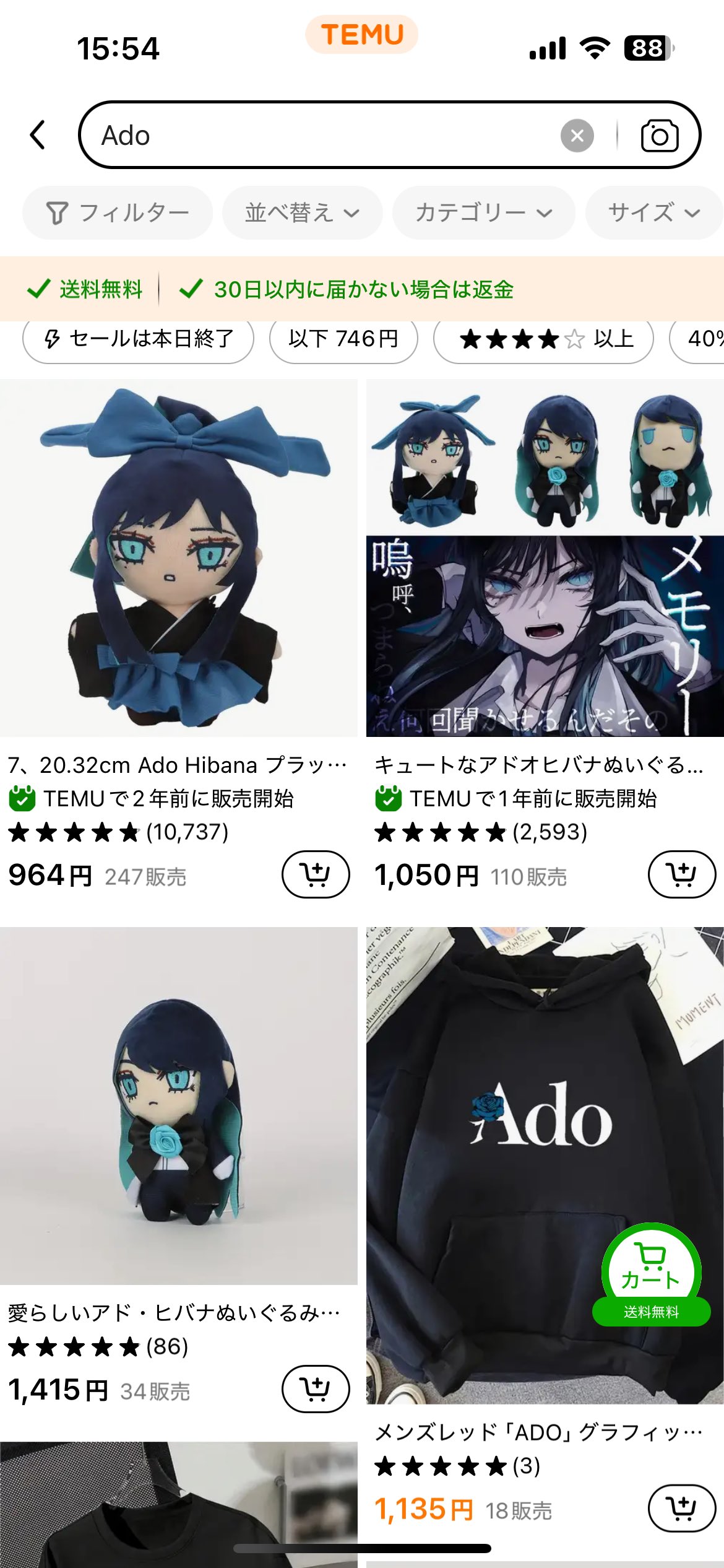 カ*テ様 Ado Ado - YouTube