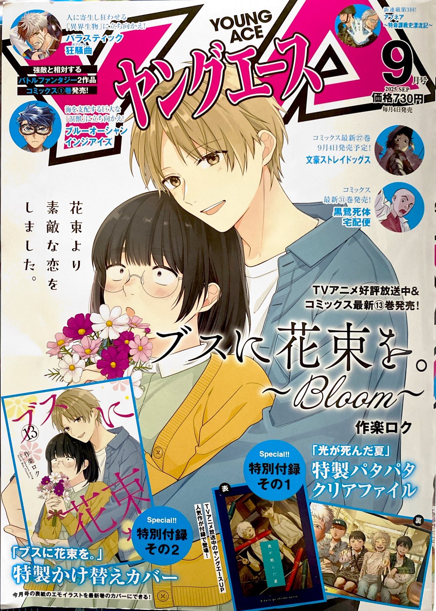 浅野りん『であいもん』全巻セット＋18限定版、アンソロジー付き 全巻