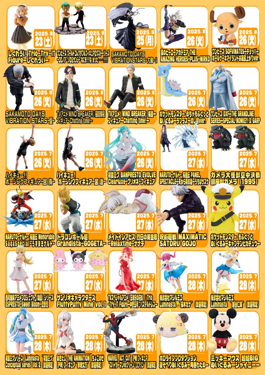 【総額20万超】お値下げ◎NEWSグッズまとめ売り⭐︎おまけ付き 大変お待たせいたしました!！もってきーな藤枝店、2025年8月