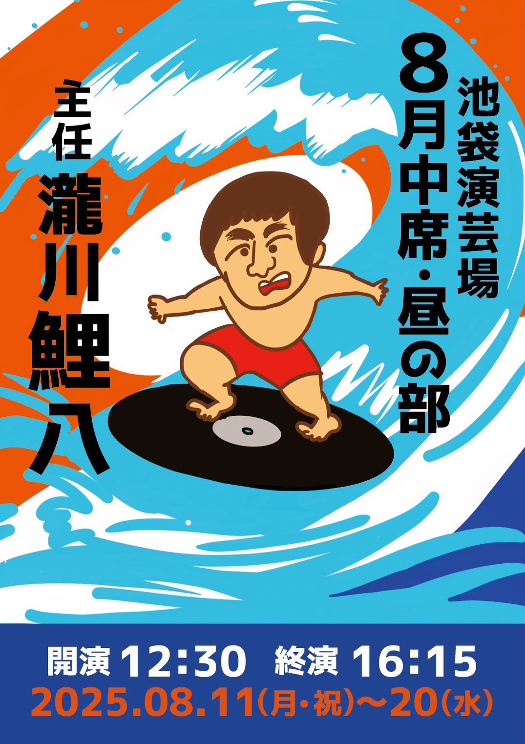 瀧川鯉八 on X: 
