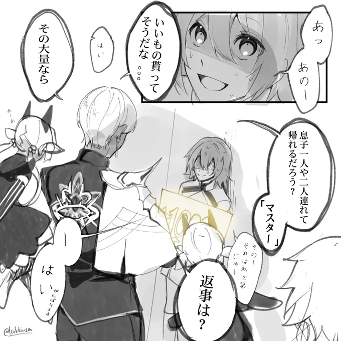 二人は多分難しいけど一人なら連れて帰れるよインドラ様

まだだけどもう暑が感じた
  #FGO📷 