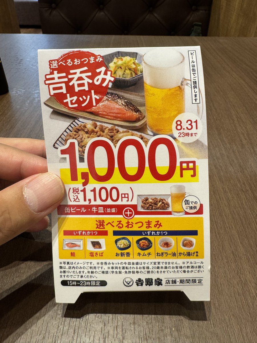 takuabei's tweet photo. 吉野家さん最高じゃないですか！！！！ https://t.co/sLPEIf4rQi