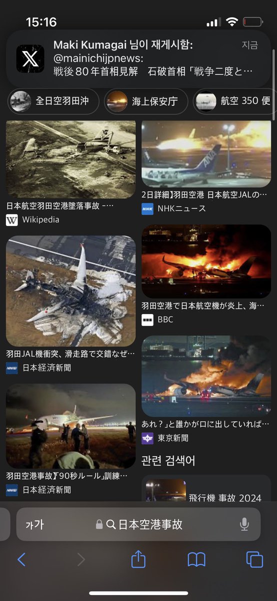 外国人が日本批判したら発狂するくせに散々他国叩きするジャップウヨ🤏🏻はレイプが大好きな性犯罪者ら tweet media