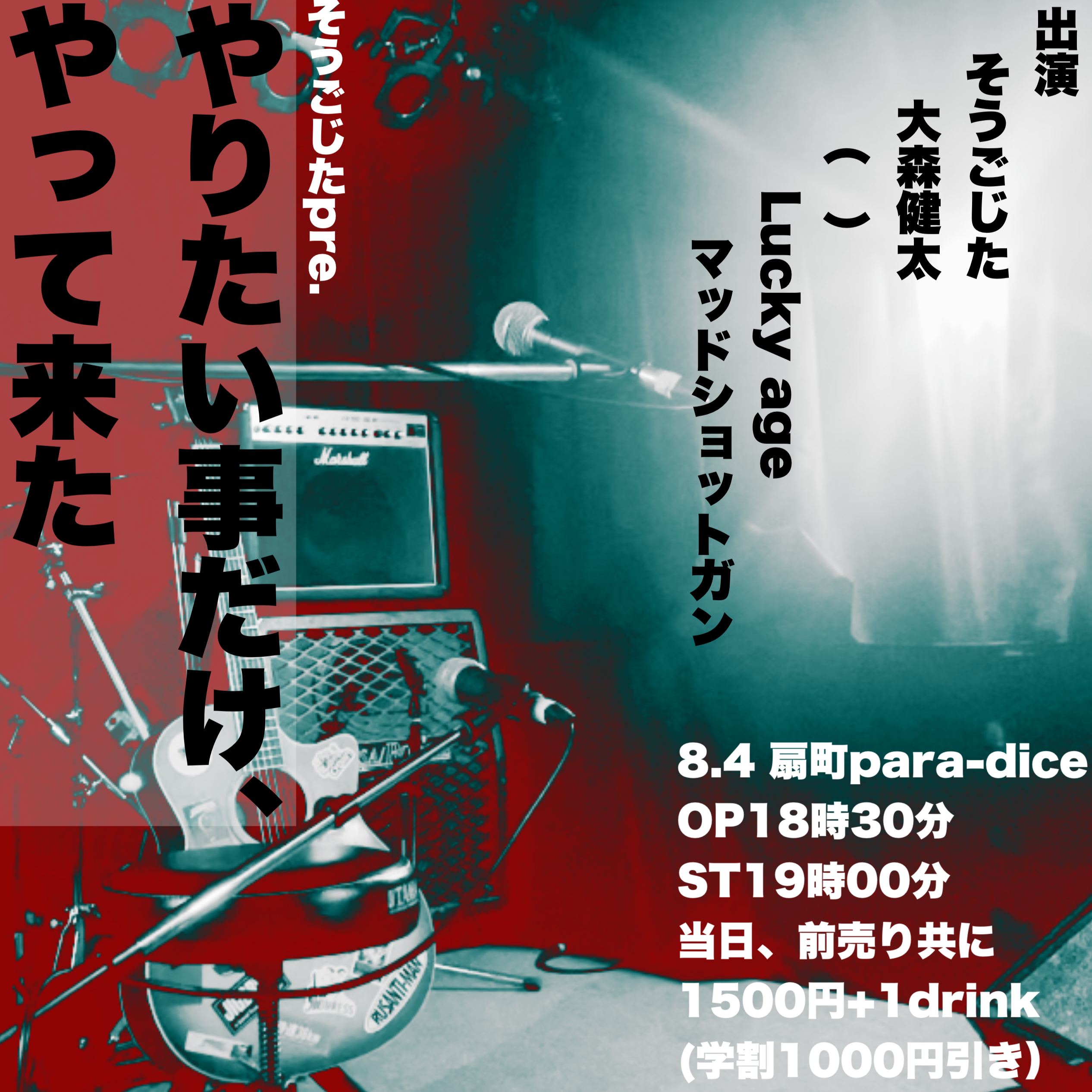 【早い者勝ち】言葉の始まり高松燈PR【タイムセール】 おはようございます。 本日はこちらです。 16時からです。 夏の