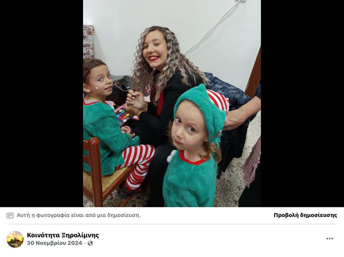 Όταν μαθαίνεις τη Ξηρολίμνη για όλους τους λάθος λόγους 

Ή φωτό είναι ελεύθερη στο FB της κοινότητας και δείχνει και μια άλλη ζωή , μια άλλη χαρά
Ή επίδραση της ξαφνικής δημοσιότητας του χωριού , θα συζητηθεί για χρόνια σε τοπικό επίπεδο 
Talk of the town η Ποπη του ΟΠΕΚΕΠΕ
