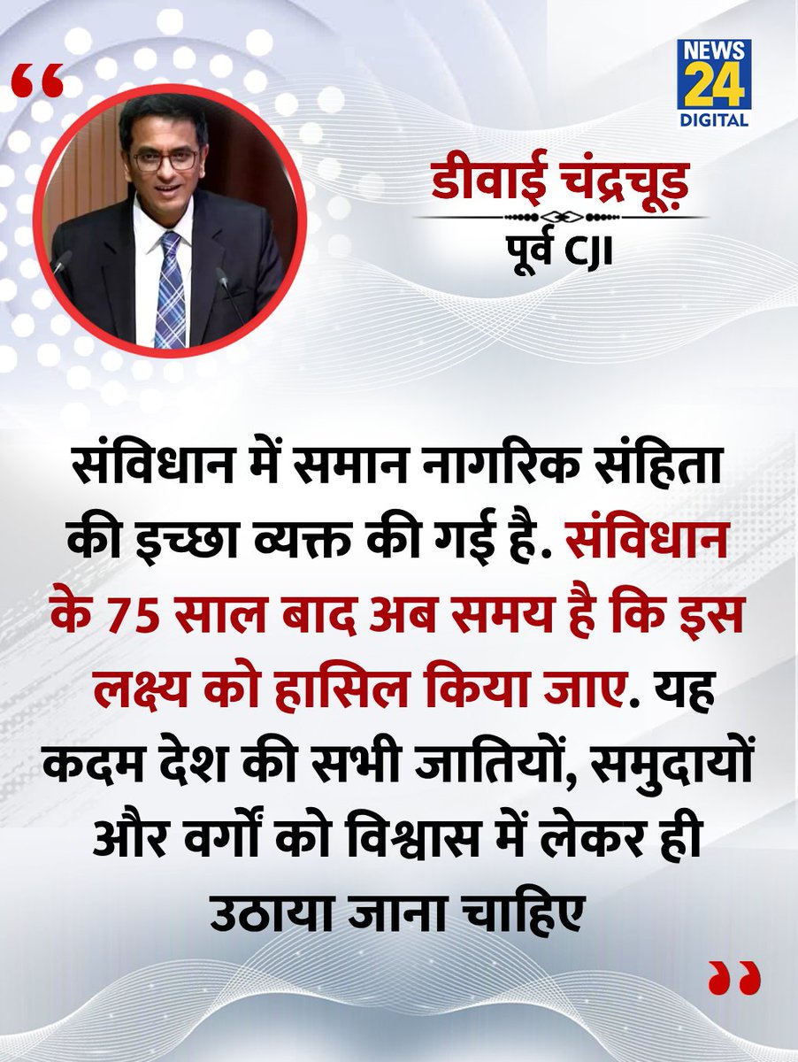 मैं पूर्व चीफ जस्टिस महोदय की बात का समर्थन करता हूं 

और कौन-कौन समर्थन करते हैं?