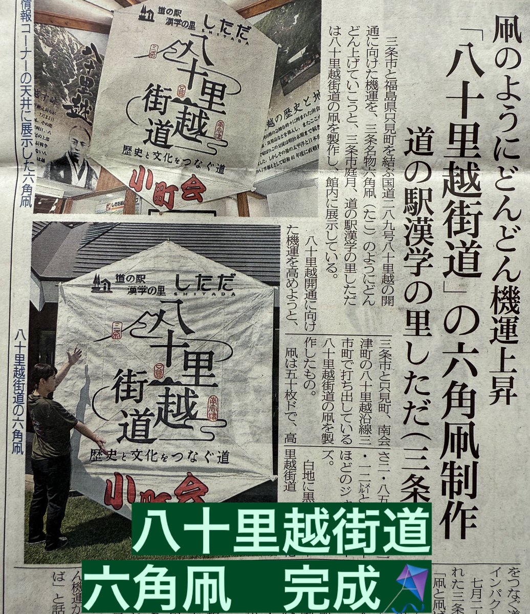 道の駅　漢学の里しただ tweet media
