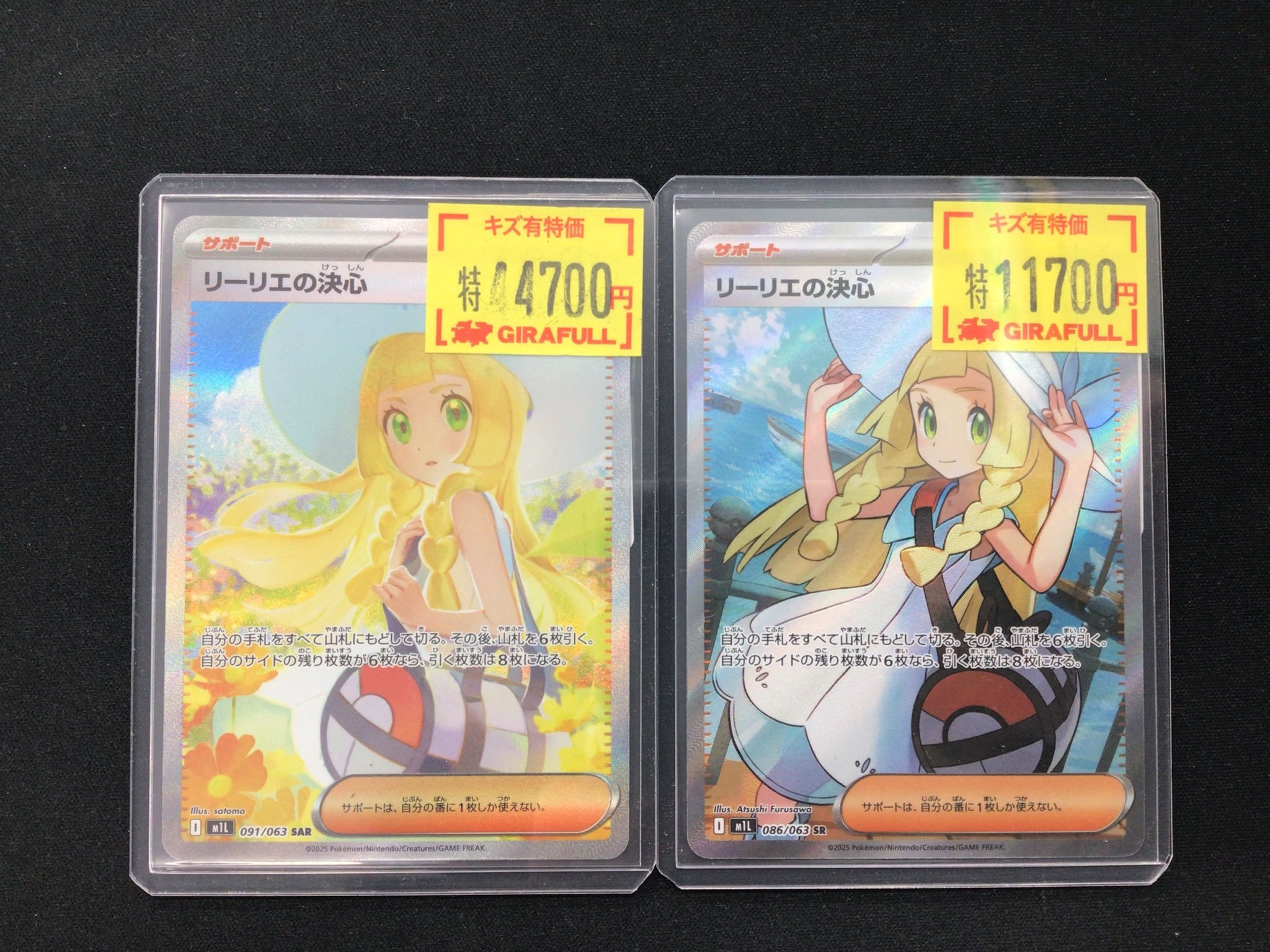 GIRAFULLオタロード店 on X: 