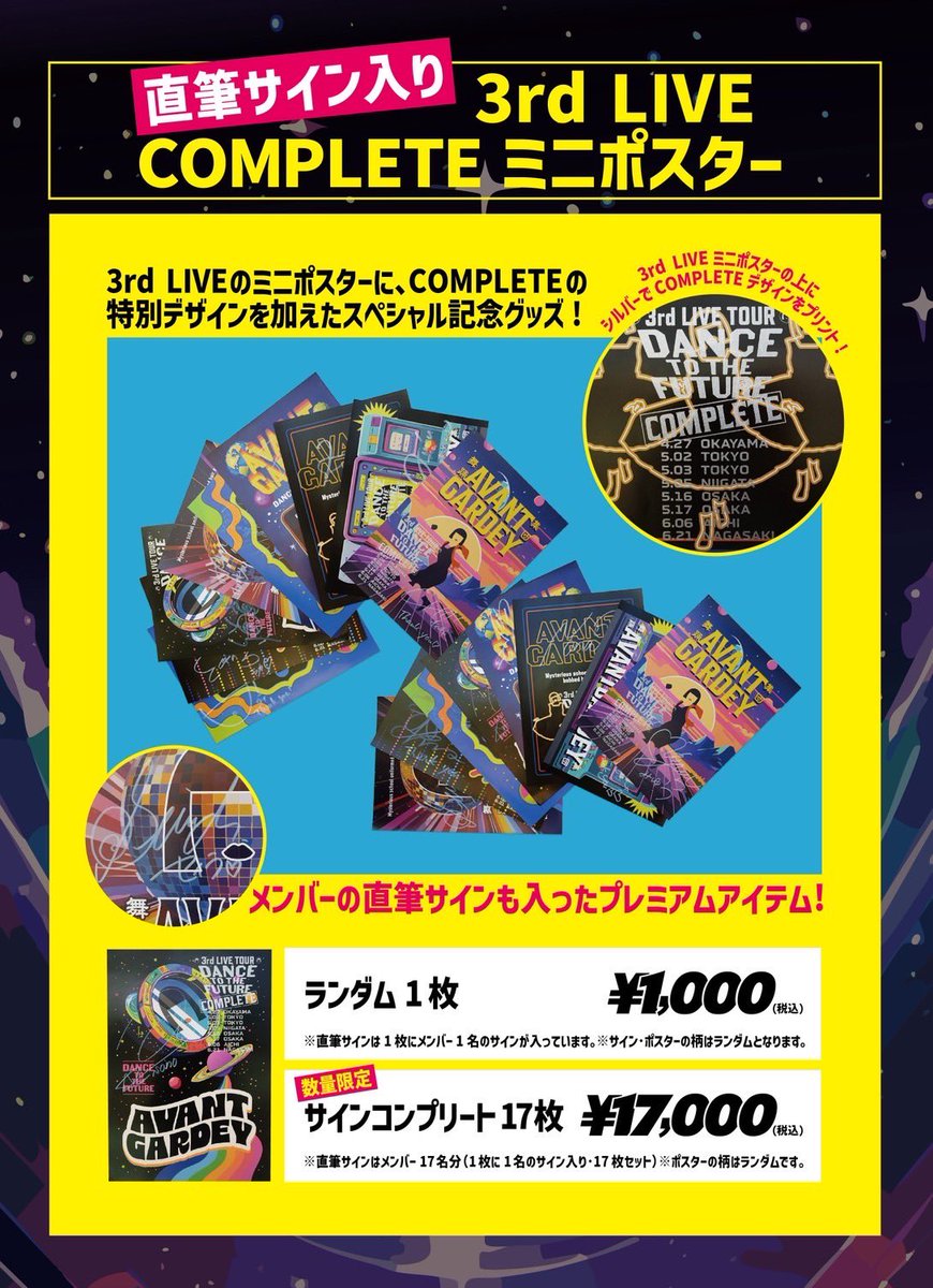 ポピパ サイサイ 直筆サイン入りポスター sako.abuddy on X: