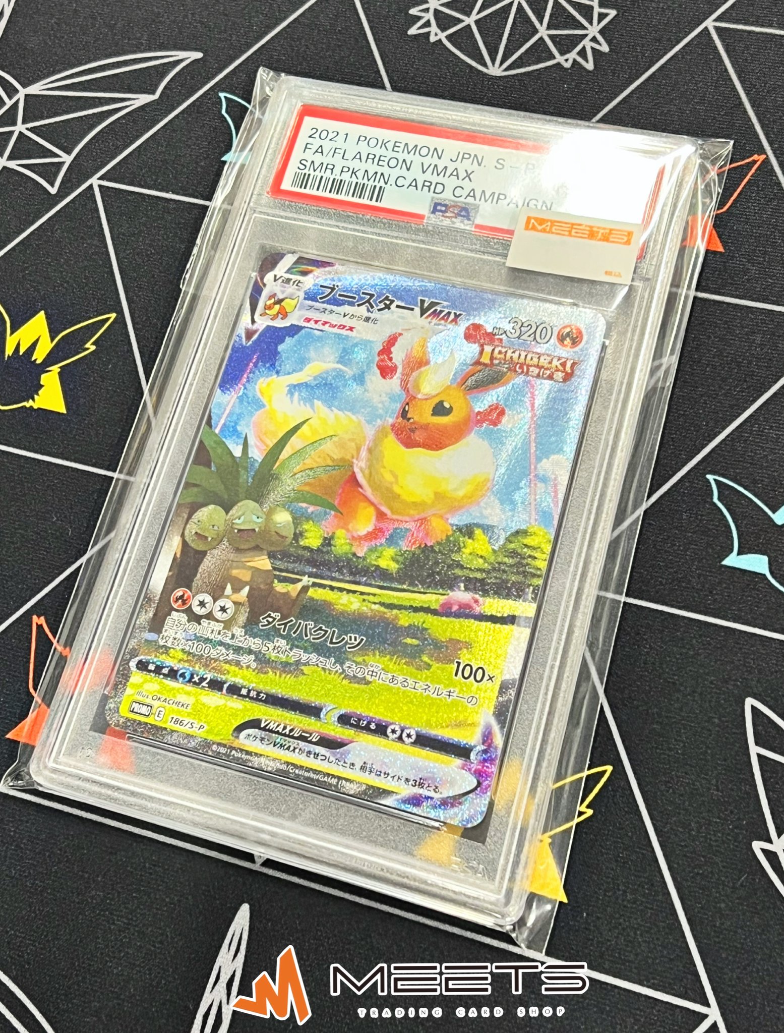 【本日限定値下】ブースター sa psa10 PSA10鑑定済〕ブースターV(SA)【SR】{073/069}