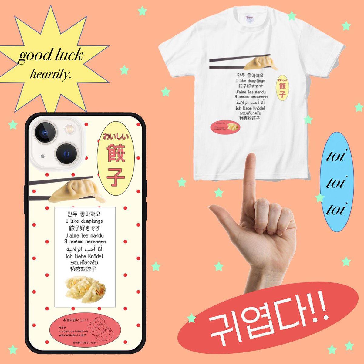 [ Aug. 만두 통신 판매 ]
: 8/4 - 8/7

만두.. 좋아하시나요? 🥟
저는 물만두를 가장 좋아합니다. 촉촉하고 말랑말랑 •••

#Rt 추첨 한 분께 원하시는 제품 / 현금 20,000₩ (택1) 보내드립니다. 감사합니다. 

➡️ takemm.com/prod/view/50489