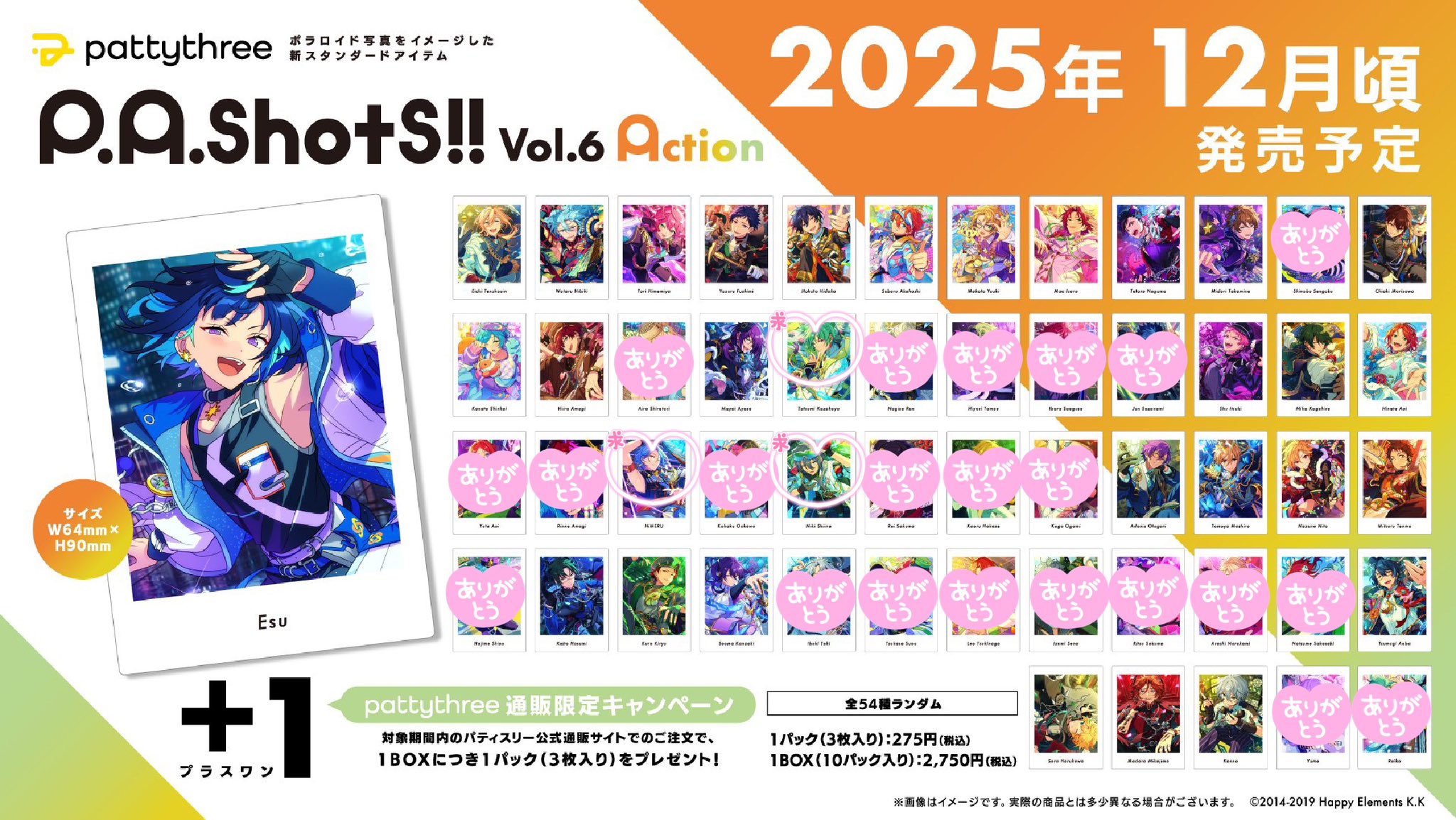 あんスタホロチケ 唱片チケット 英智渉千秋鉄虎一彩巽宗ニキなずな光レオ夏目つむぎ るな on X: 