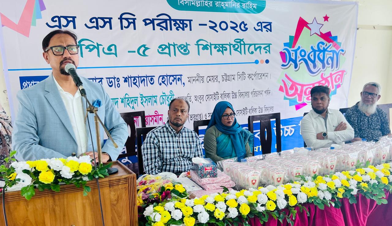 ‘দেশপ্রেম ধারণ করে দেশ গঠনে শিক্ষার্থীদের এগিয়ে যেতে হবে’ – চসিক মেয়র