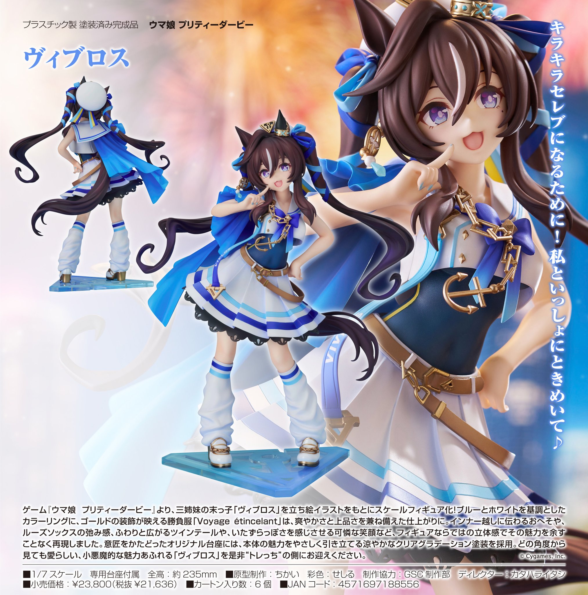ウマ娘 ヴィブロス 5th イベント コンプ 4点セット まとめ売り ウマ娘 ヴィブロス 5th イベント コンプ 4点セット まとめ売りの