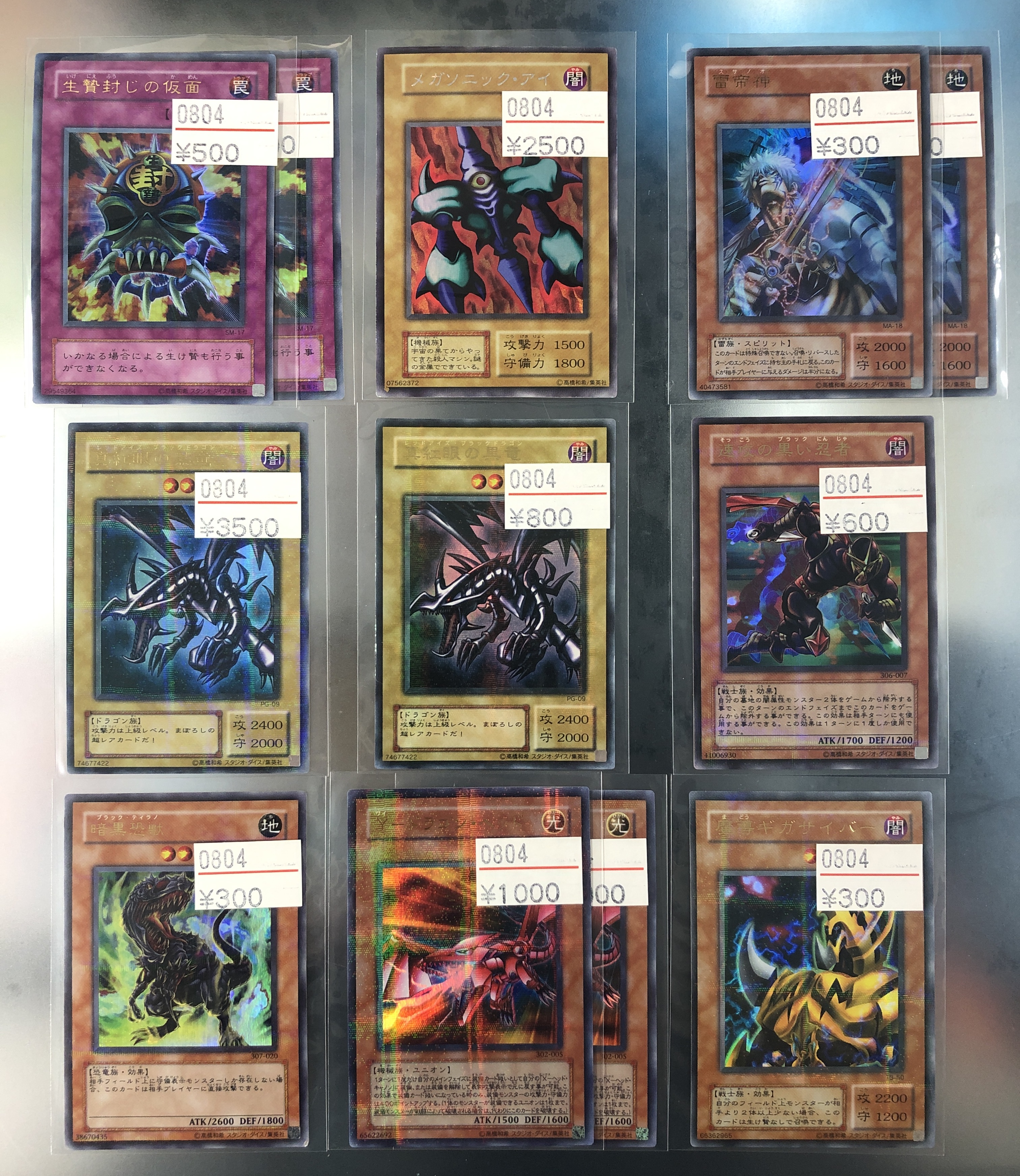 エルドラード 秋葉原店 【遊戯王/デュエマ/ポケカ旧裏】高価買取