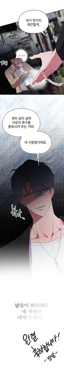 료꾸 작가님, 완결 너무너무 축하드립니다! 콘티 작업하며 저도 성장할 수 있는 기회를 얻어 너무나 행복했습니다. ㅇ//ㅇ 어떻게 해서든 도하가 행복한 세계관을 만들 수 있길 바라며 축전 그렸던 것 같네요!!!

또한 끝까지 정식 사이트에서 함께해주신 독자 여러분들! 너무너무 감사드립니다!