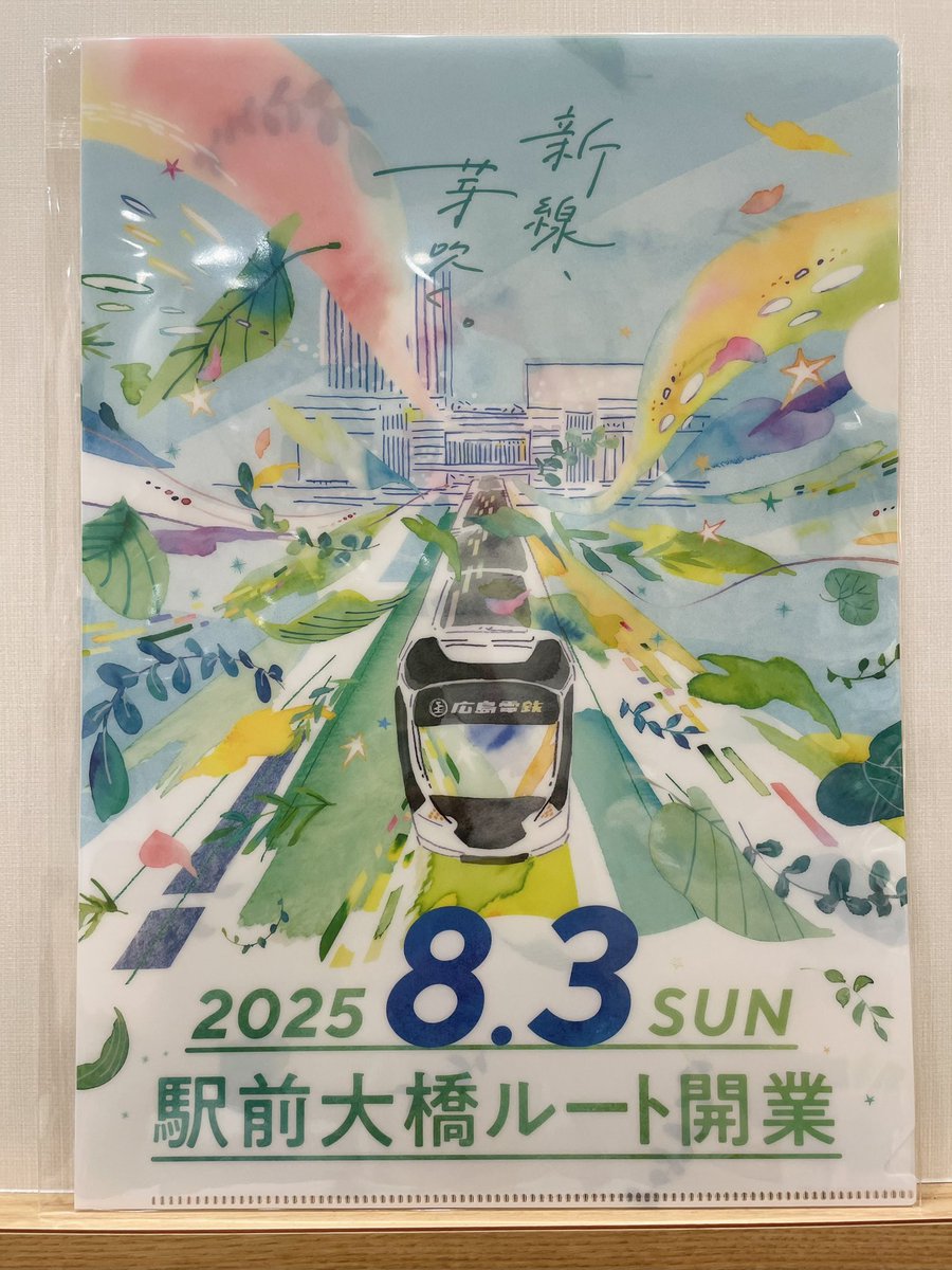 ひろしまブランドショップ TAU on X