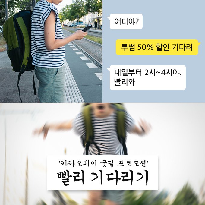 TWOSOMEsays's tweet photo. 어어 드디어 내일이다!
투썸을 무려 반값에 살 수 있는 카카오페이 굿딜!!
빨리 기다려야지 ><

—---------------------------------------

🎁카카오페이 굿딜에서
[투썸플레이스] 행사 바코드로 결제 시
✨무려 50% 할인✨

8/5(화), 8/6(수) 오후 2시 - 4시
하루 단 2시간만 가능!!

—---------------------------------------

모두 빨리 기다려서 
반값에 get ㄱㄱ

RT해서 할인 소식 전하기 = 말차 아박 파티팩 (3명)
당첨자 발표 : 8/12 (화)