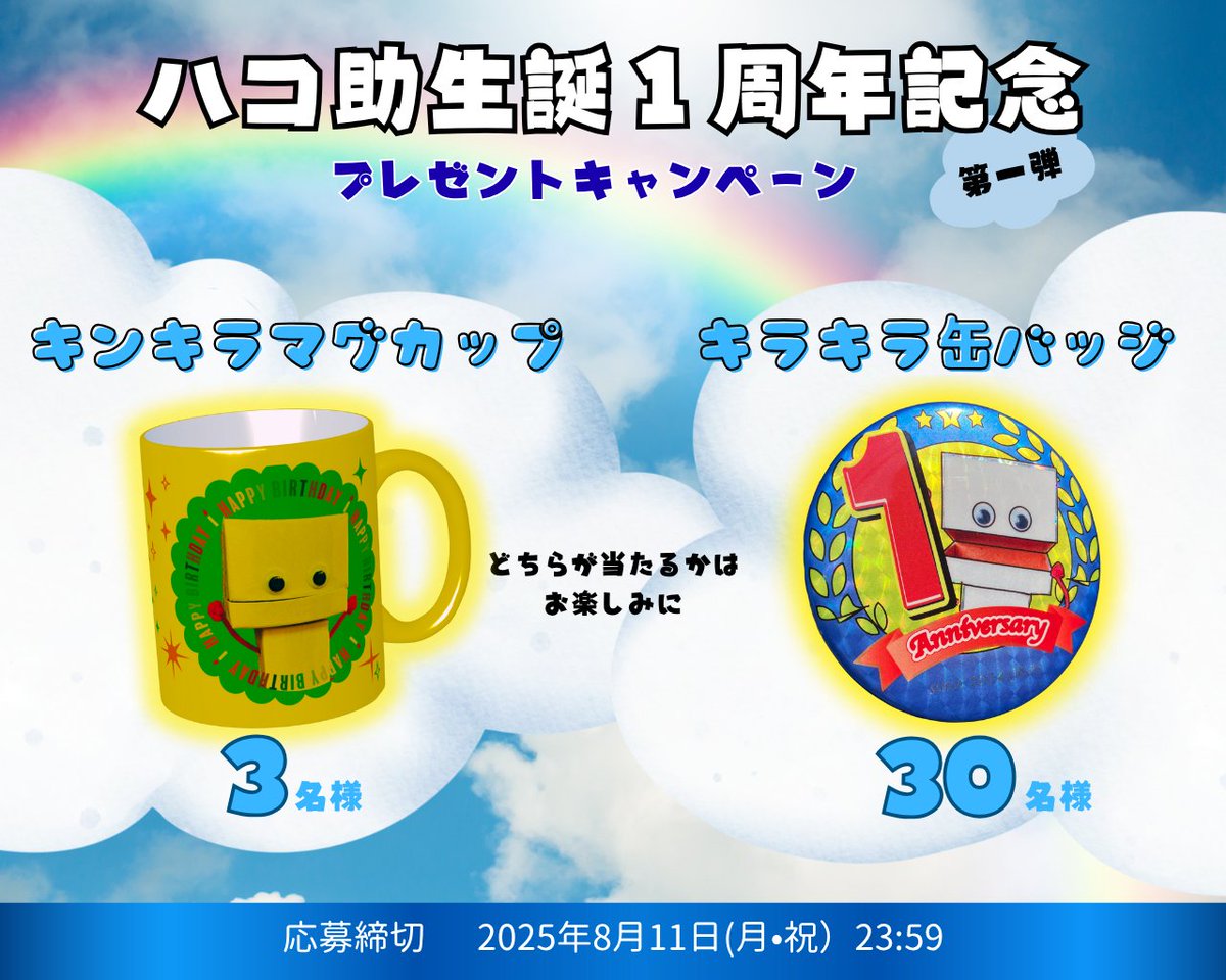は*れ様 【オークション】 紡木こかげ 1周年記念2025 もぐお